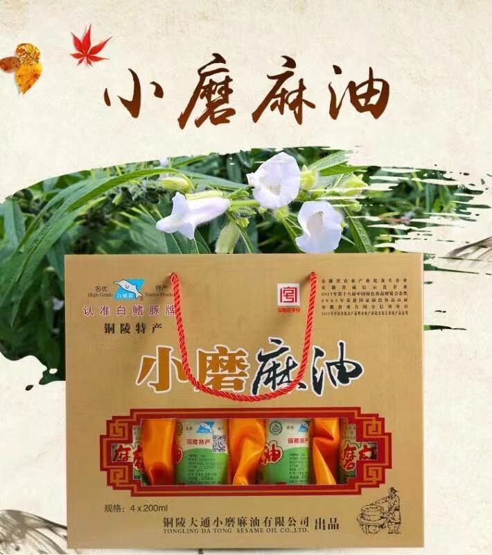 铜陵大通麻油